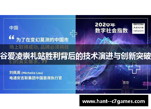 谷爱凌崇礼站胜利背后的技术演进与创新突破